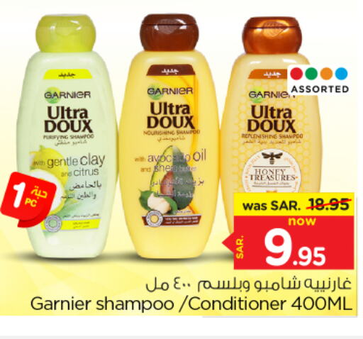 GARNIER شامبو / بلسم  in نستو in مملكة العربية السعودية, السعودية, سعودية - المجمعة