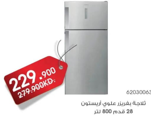  Refrigerator  in Al Rawda & Hawally Coop Society in Kuwait - Kuwait City