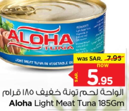  Tuna - Canned  in نستو in مملكة العربية السعودية, السعودية, سعودية - بريدة