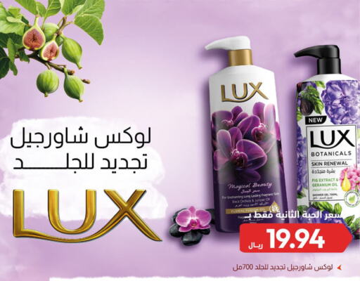 LUX Shower Gel  in United Pharmacies in KSA, Saudi Arabia, Saudi - Qatif