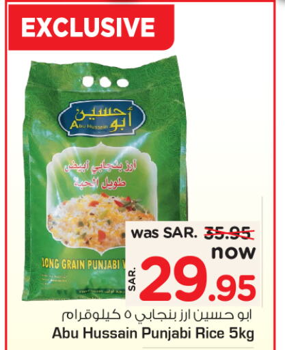  White Rice  in Nesto in KSA, Saudi Arabia, Saudi - Dammam