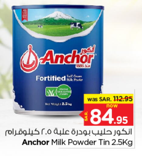 ANCHOR Milk Powder  in Nesto in KSA, Saudi Arabia, Saudi - Riyadh