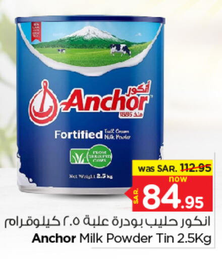 ANCHOR Milk Powder  in Nesto in KSA, Saudi Arabia, Saudi - Buraidah