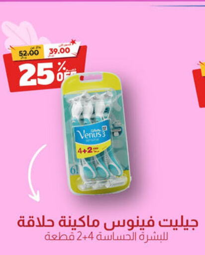 VENUS   in United Pharmacies in KSA, Saudi Arabia, Saudi - Al Bahah