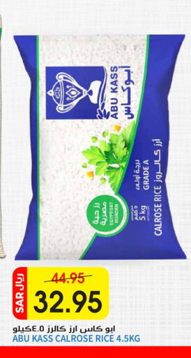  Calrose Rice  in Grand Hyper in KSA, Saudi Arabia, Saudi - Riyadh