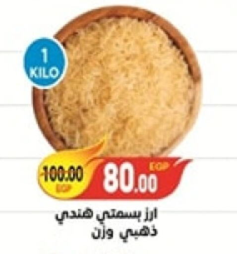 Basmati