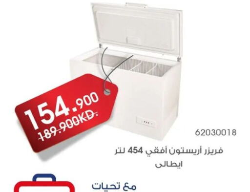  Freezer  in Al Rawda & Hawally Coop Society in Kuwait - Kuwait City