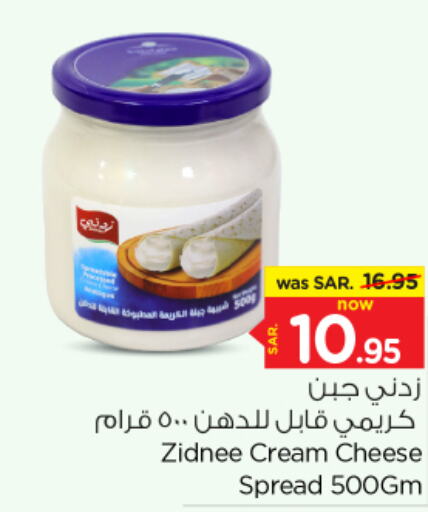  Cream Cheese  in Nesto in KSA, Saudi Arabia, Saudi - Buraidah