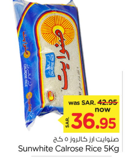  Calrose Rice  in Nesto in KSA, Saudi Arabia, Saudi - Dammam