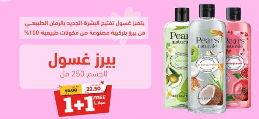 PEARS   in United Pharmacies in KSA, Saudi Arabia, Saudi - Bishah