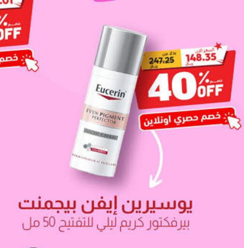 EUCERIN كريم للوجه  in صيدلية المتحدة in مملكة العربية السعودية, السعودية, سعودية - الجبيل‎