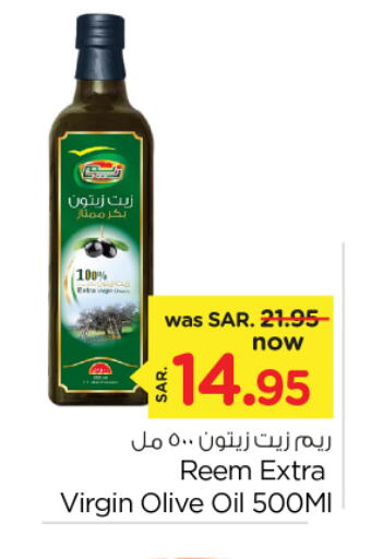 REEM Virgin Olive Oil  in Nesto in KSA, Saudi Arabia, Saudi - Al Hasa