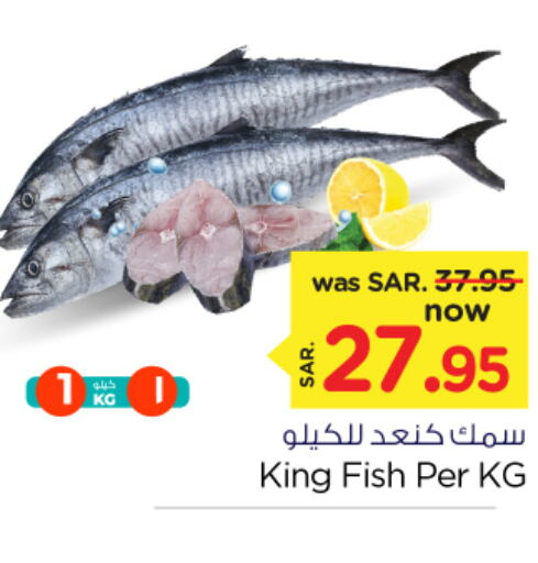  King Fish  in نستو in مملكة العربية السعودية, السعودية, سعودية - الأحساء‎