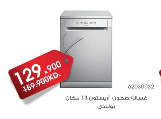  Washing Machine  in Al Rawda & Hawally Coop Society in Kuwait - Kuwait City