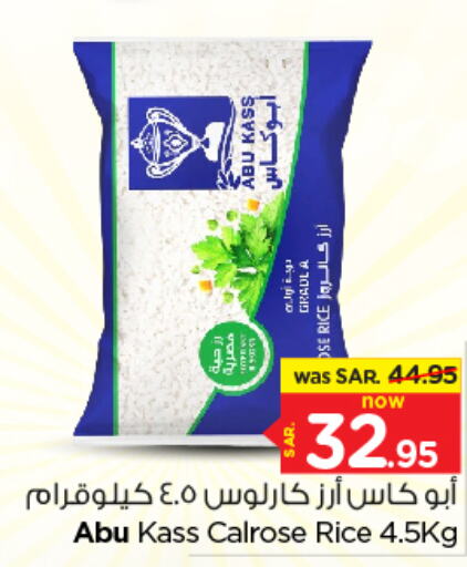  Calrose Rice  in Nesto in KSA, Saudi Arabia, Saudi - Riyadh