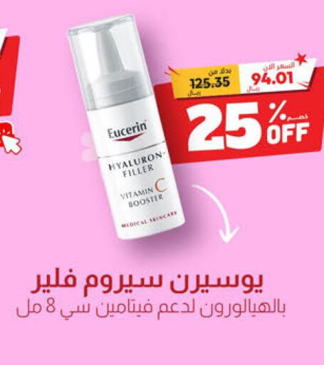 EUCERIN   in United Pharmacies in KSA, Saudi Arabia, Saudi - Jubail