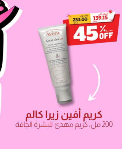  Face Cream  in United Pharmacies in KSA, Saudi Arabia, Saudi - Qatif