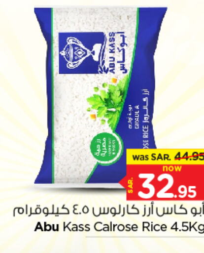  Calrose Rice  in Nesto in KSA, Saudi Arabia, Saudi - Riyadh