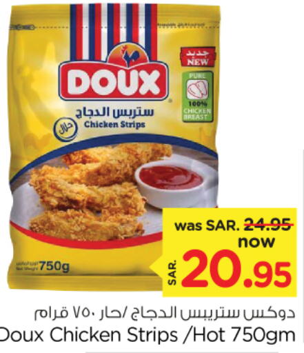 DOUX Chicken Strips  in Nesto in KSA, Saudi Arabia, Saudi - Al Hasa