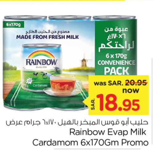 RAINBOW حليب طازج  in نستو in مملكة العربية السعودية, السعودية, سعودية - الأحساء‎