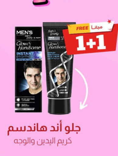  Face Cream  in United Pharmacies in KSA, Saudi Arabia, Saudi - Qatif