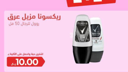 REXONA   in United Pharmacies in KSA, Saudi Arabia, Saudi - Qatif