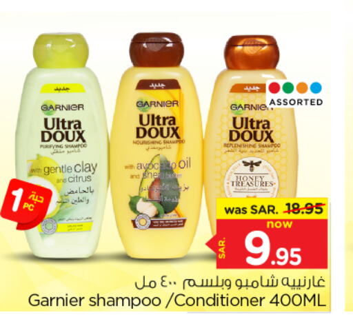 GARNIER Shampoo / Conditioner  in Nesto in KSA, Saudi Arabia, Saudi - Buraidah