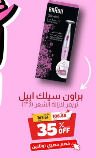  Hair Remover   in United Pharmacies in KSA, Saudi Arabia, Saudi - Saihat