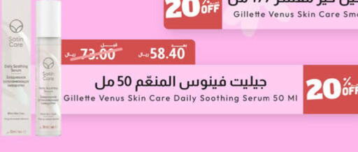 VENUS   in United Pharmacies in KSA, Saudi Arabia, Saudi - Jubail