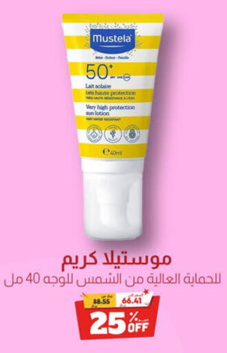 MUSTELA   in United Pharmacies in KSA, Saudi Arabia, Saudi - Jubail