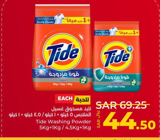 TIDE Detergent  in LULU Hypermarket in KSA, Saudi Arabia, Saudi - Jeddah