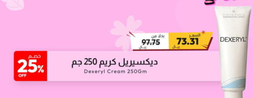  Face Cream  in United Pharmacies in KSA, Saudi Arabia, Saudi - Qatif