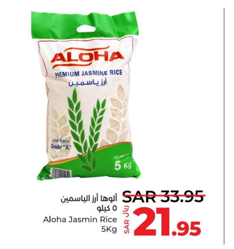 ALOHA Jasmine Rice  in LULU Hypermarket in KSA, Saudi Arabia, Saudi - Yanbu