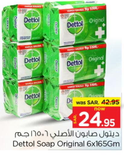 DETTOL   in نستو in مملكة العربية السعودية, السعودية, سعودية - المجمعة