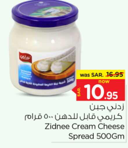  Cream Cheese  in Nesto in KSA, Saudi Arabia, Saudi - Al Majmaah