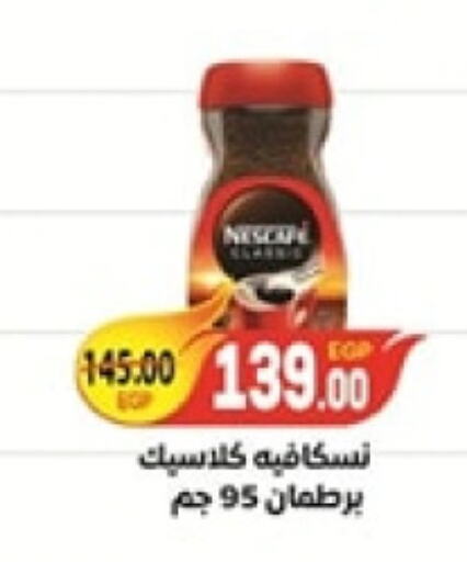 NESCAFE   in سفير ماركت in Egypt - القاهرة