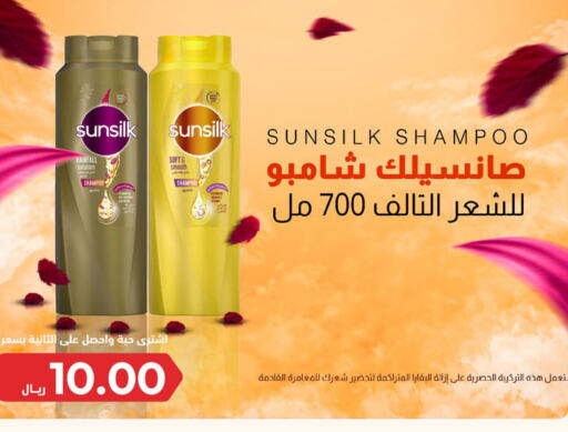 SUNSILK Shampoo / Conditioner  in United Pharmacies in KSA, Saudi Arabia, Saudi - Buraidah