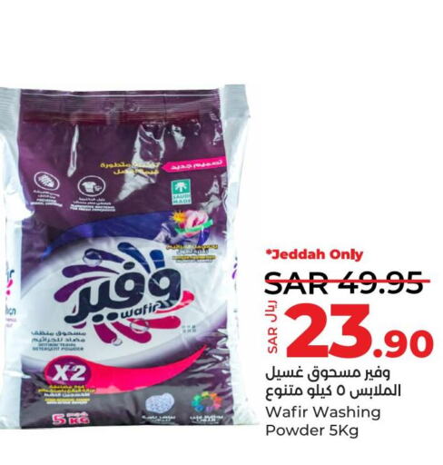  Detergent  in LULU Hypermarket in KSA, Saudi Arabia, Saudi - Medina