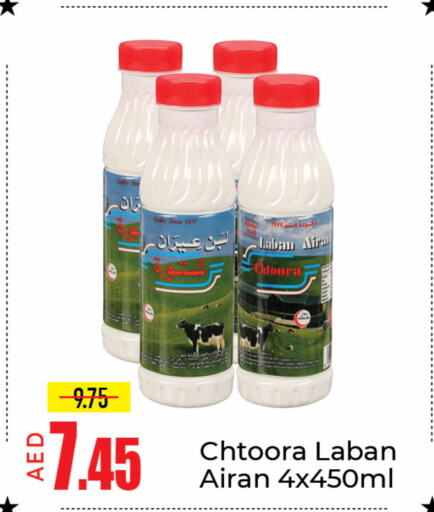  Laban  in Mango Hypermarket LLC in UAE - Dubai