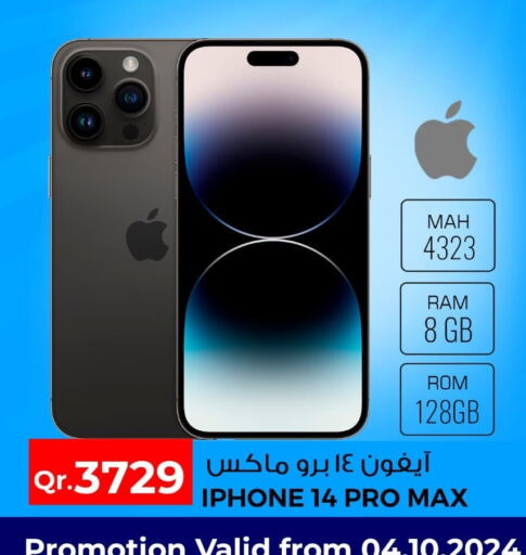  iPhone 14  in روابي هايبرماركت in قطر - الريان