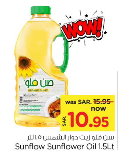 SUNFLOW Sunflower Oil  in Nesto in KSA, Saudi Arabia, Saudi - Jubail