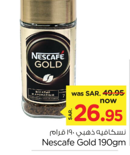 NESCAFE GOLD Coffee  in نستو in مملكة العربية السعودية, السعودية, سعودية - الجبيل‎