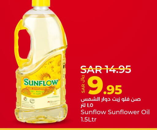 SUNFLOW Sunflower Oil  in LULU Hypermarket in KSA, Saudi Arabia, Saudi - Jeddah