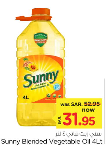 SUNNY Vegetable Oil  in Nesto in KSA, Saudi Arabia, Saudi - Al Hasa