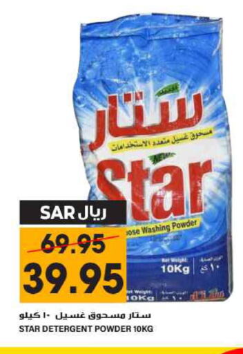  Detergent  in Grand Hyper in KSA, Saudi Arabia, Saudi - Riyadh