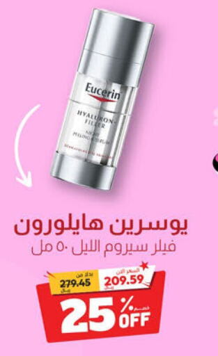 EUCERIN   in United Pharmacies in KSA, Saudi Arabia, Saudi - Qatif