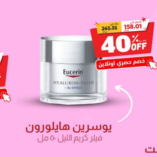 EUCERIN Face Cream  in United Pharmacies in KSA, Saudi Arabia, Saudi - Qatif