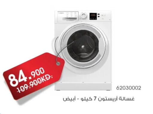  Washing Machine  in Al Rawda & Hawally Coop Society in Kuwait - Kuwait City