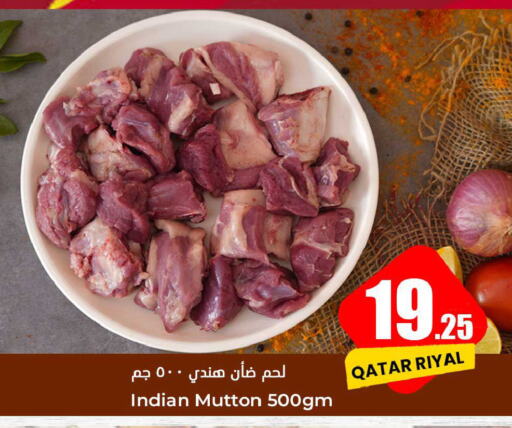  Mutton / Lamb  in Dana Hypermarket in Qatar - Al Daayen