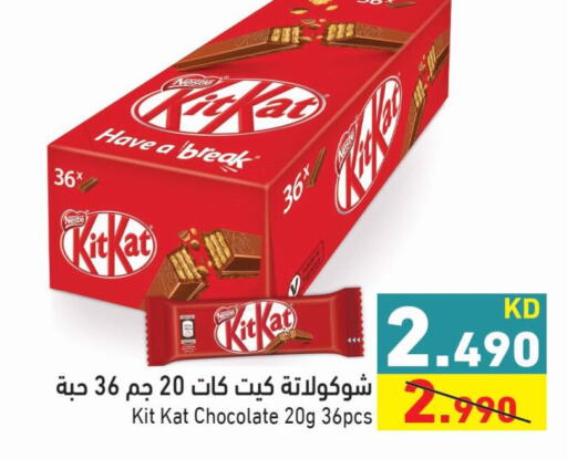 KITKAT   in Ramez in Kuwait - Kuwait City